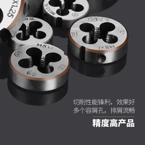 Fine tooth anti-tooth round plate tooth manual screw tap wire tap left tooth left tooth alloy steel left inverted spin m3 5 8 16 18