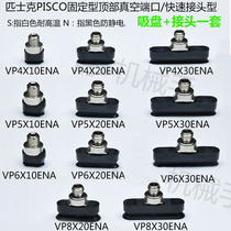 Pisco piesque Strip Oval Vacuum Suction Cup High Temperature Resistant Industrial Manipulator Accessories M6 External Tooth Joint