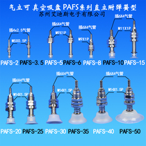 Air stand can vacuum suction cup PAFS series upright with spring PAFS-2 PAFS-10PAFS-40PAFS-40