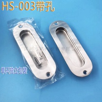 Seatan Cabinet Lock 003 Stainless Steel Concealed Concealed Handle 004 Equipment Box Handle Oval Cupboard Door Buttoned