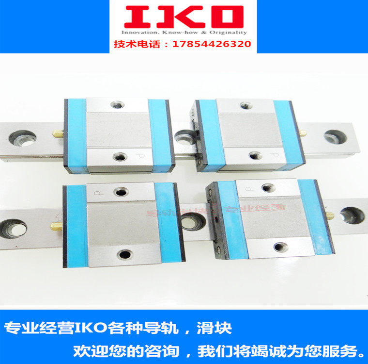 IKO micro straight linear rail linear slide rail MLC5 MLC5 MLC7 MLC9 MLC15 MLC15 ML20 ML20