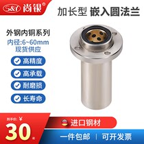 Lengthened embedded round flange external steel inner copper without oil bush flange linear bearing LMFP6 ~ 60LUU