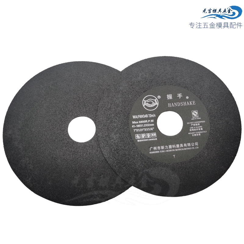 Handshake Cut sheet ultra-thin 180 mold grinding wheel sheet 7 inch 8 inch 200 * 1 2 * 32 with mesh No net