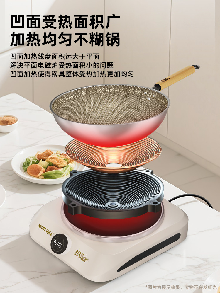 Mantai 2025 New Model Small Concave Induction Cooker Hot Pot 3500W High-Power Fierce Flame Brand-Specific Mini Type