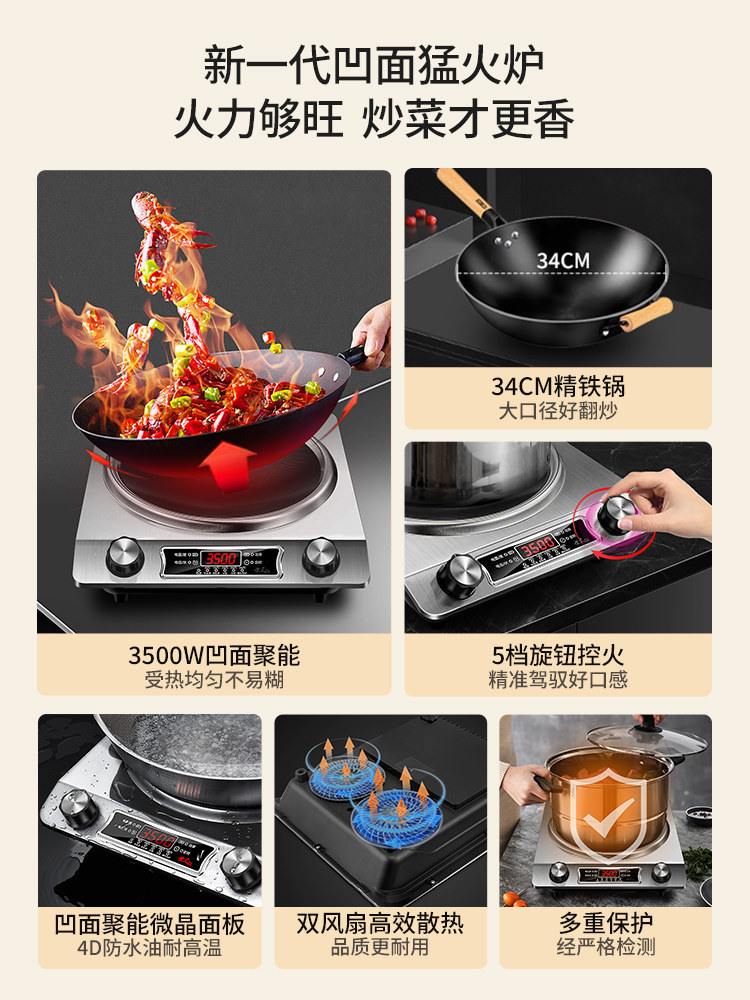 Mantai Household Model Concave Induction Cooker 3500W Official Genuine Flagship Store High-Power Cooking Pot All-In-One Set