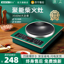Mantai concave induction cooker multi-functional household 3500w high-power hot pot one-piece cooking energy-saving stove