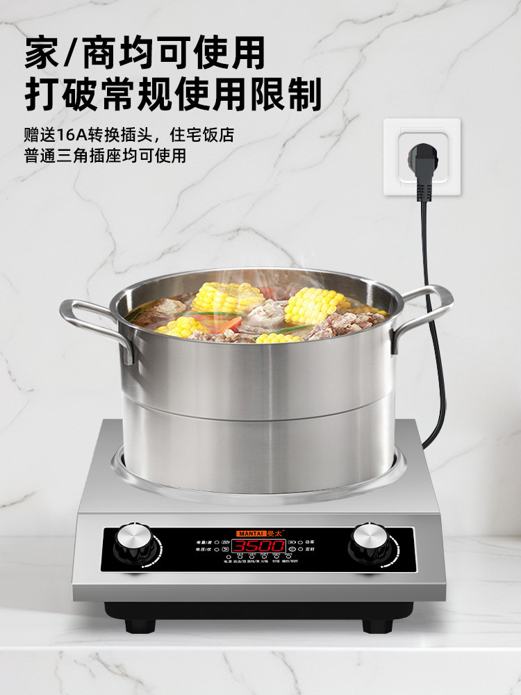 Mantai Commercial Concave Induction Cooker for Home Use, 3500W High-Power Strong Fire Stove for Stir-Frying, Concave Induction Cooker Set