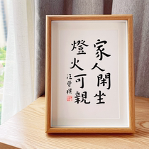 Family idle with light and fire can be loved Warm Heart Healing Sentence Calligraphy Book Room Living Room Bedroom Character Painting Hanging and Painting Pendulum