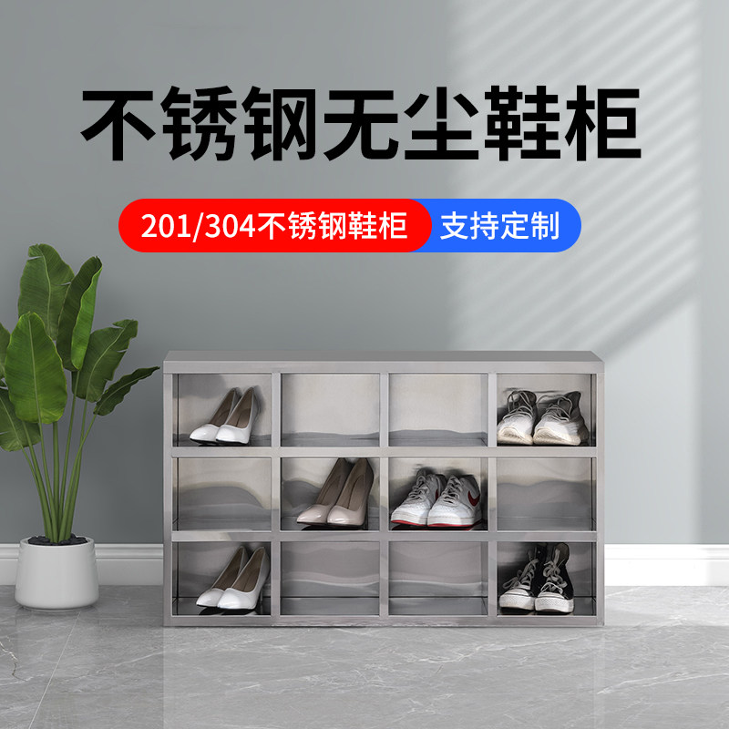 Stainless steel workshop employees shoe cabinet factory dust-free clean laboratory single-sided shoe stool locker