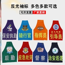 Security duty armband security sleeve Velcro nursing post work leader embroidered triangle armband customized