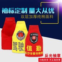 Guardian personalized DIY epidemic prevention and control elastic band triangle armband customized armband logo safety officer on duty