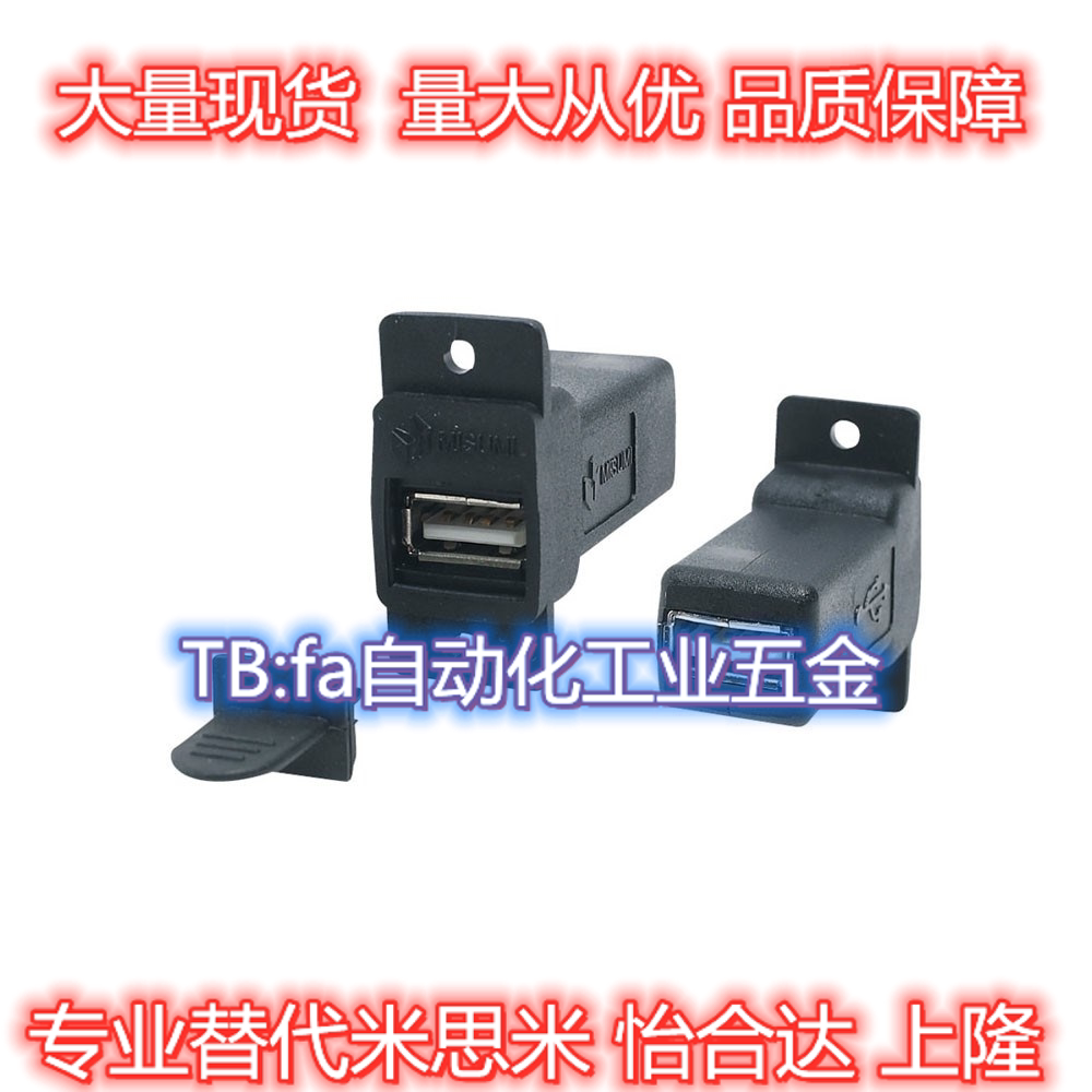 U09-AF-AF-B U09-AF-BF-B Panel-mounted Relay USB Interposer Alternative Mithrice