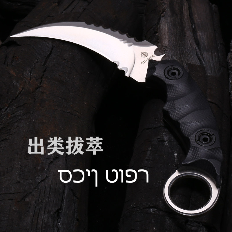 夜行者爪子刀户外探险必备 🔪-其他户外刀具-淘宝好物网