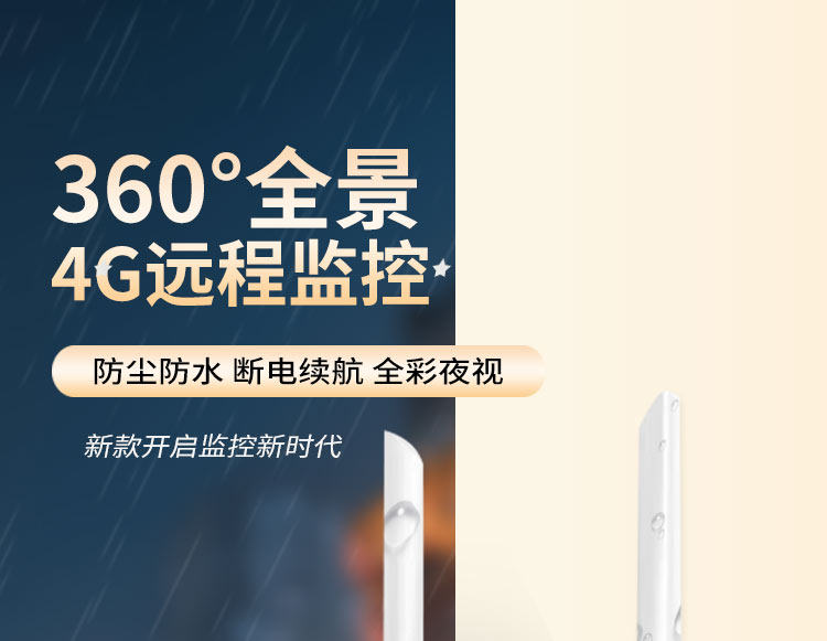 4g/5g摄像头 户外无网络手机远程监控器无需wifi家用插卡摄像头4g免充值摄影头