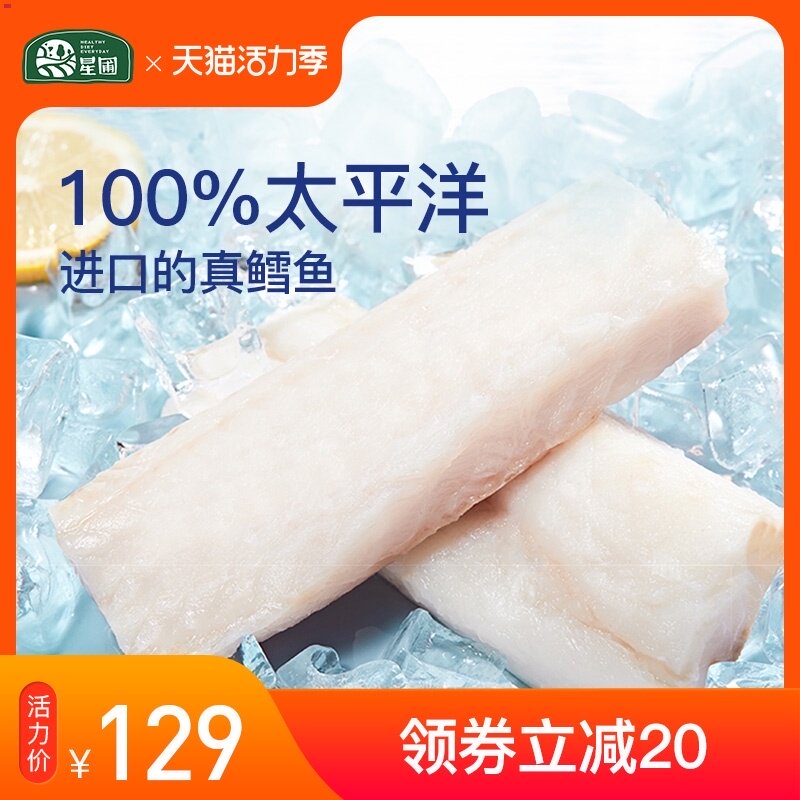 Xingpu new imported Pacific cod segment high-quality protein family pack 150*4 packs