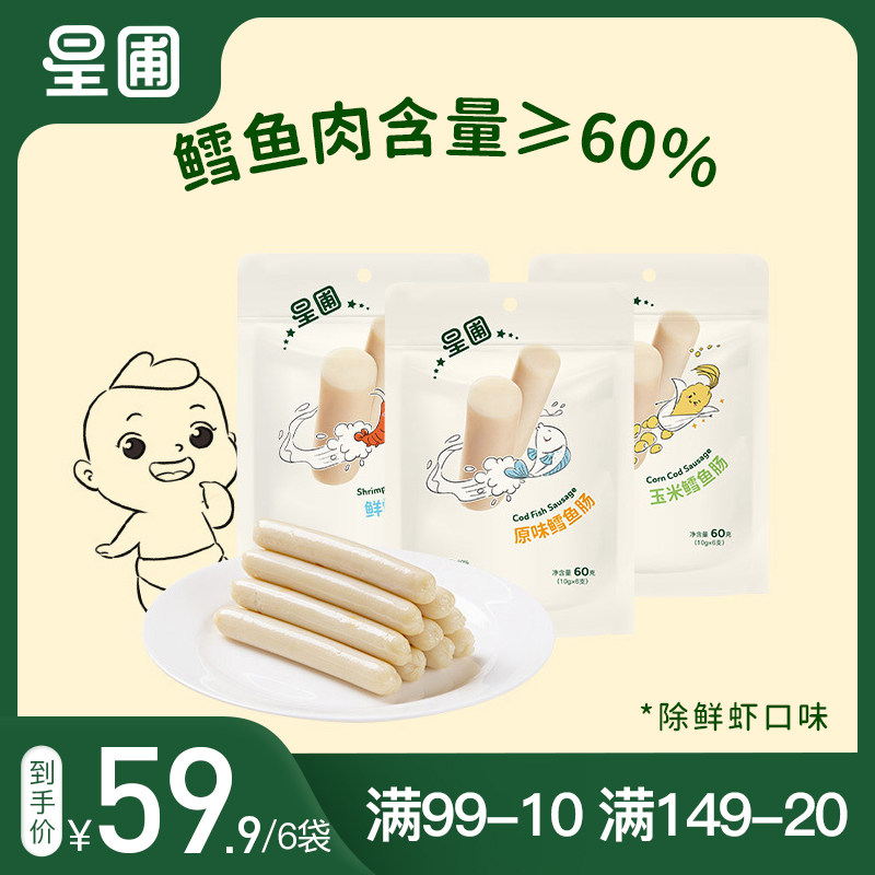 Star garden New cod fish sausage nutrition boxed original snacks 3 flavors combination 60g bag