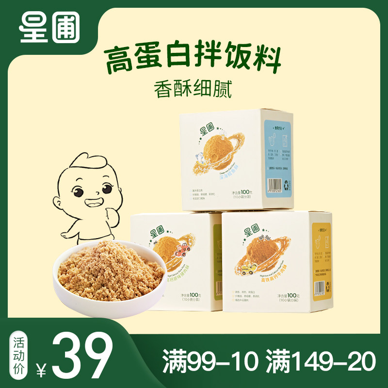 Star garden meat crisp rice meal nutrition meat Pine High calcium high protein mixed rice partner