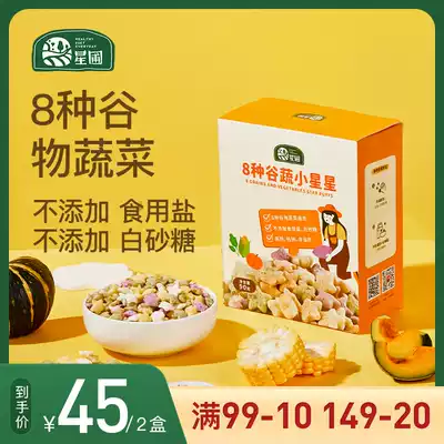 8 kinds of grain vegetables in the Star Garden puffs small stars dissolved beans cereals vegetable snacks non-fried do not add edible salt