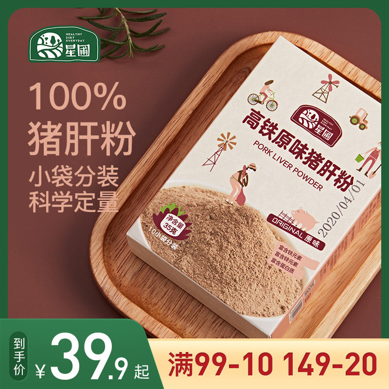 Xingpu Original pork liver powder High-speed rail high-protein bibimbap seasoning 6 months 