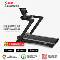 Shuhua treadmill E7 smart home model large screen foldable shuttle knob electric high-end color screen fitness equipment