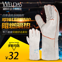 Wits high temperature resistant gloves 10-2112 thickened cowhide lengthened welder wear-resistant and heat-resistant high temperature welding gloves