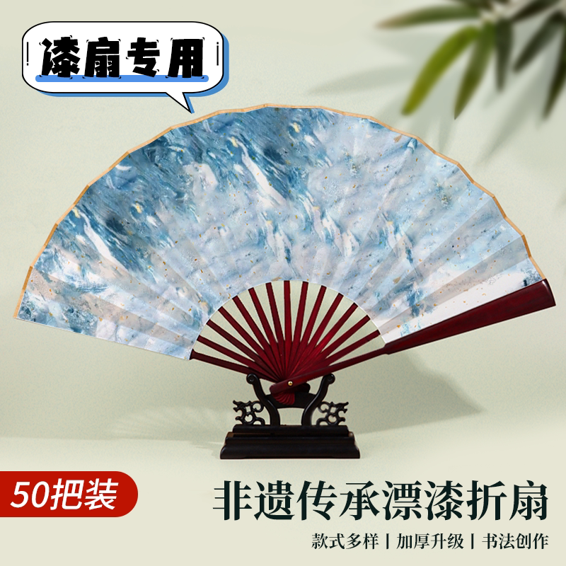 DIY非遗漆扇材料包：重现传统工艺之美-扇子-淘宝百科网