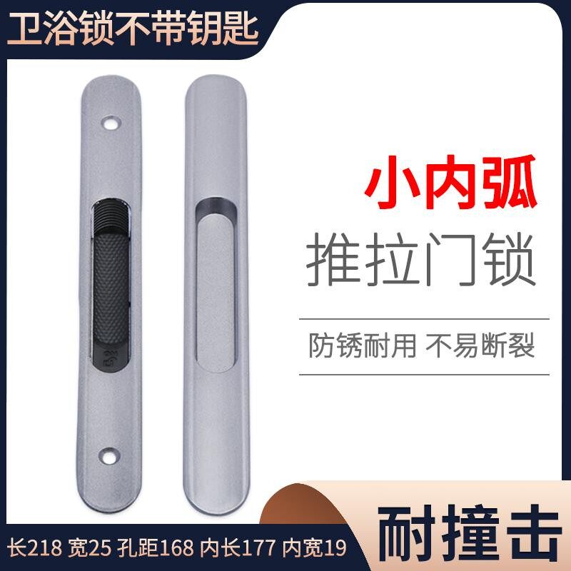 Moving door concave hook lock sliding door lock hook hollow glass door balcony kitchen door with key lock double-sided lock