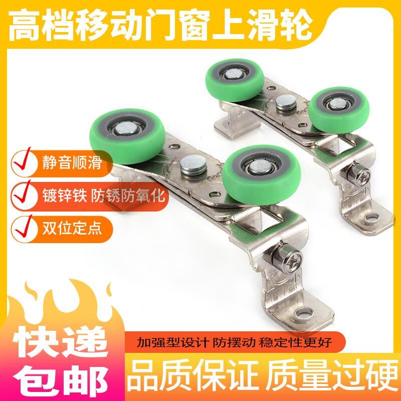 Aluminum alloy sliding door upper pulley glass sliding door upper wheel balcony kitchen door track wheel I word mute upper roller
