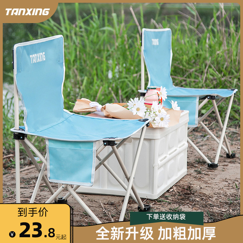 Outdoor folding chair portable advanced fishing fishing chair art sketch chair painting chair self-driving tour camping table and chair