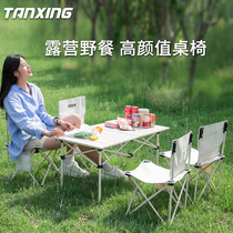 Outdoor folding table and chair portable car self-driving tour aluminum alloy table and chair picnic barbecue table and chair set camping