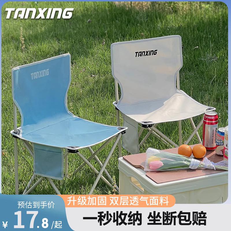 Outdoor folding chair Camping Chair Writing Chair Portable Maza Camping Beach Chair Fine Arts Drawing Chair Home Chair-Taobao