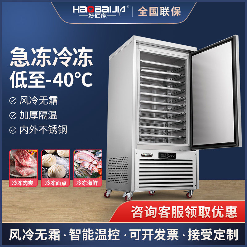 Freezer Commercial Low-40-degree cryogenic Freezing Freezer Freezer Freezer Sea Cucumber Mousbag large-capacity plug-in cabinet