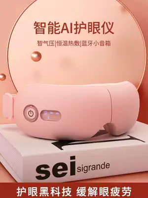 Eye massager, eye mask, eye protector, eye massager, relieves fatigue, dark circles, hot compress artifact gift