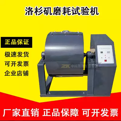 Digital display Luoxianji partition abrasion testing machine Diaphragm wear testing machine Luo Jianji abrasion testing machine