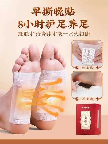 Tongrentang, патч для ног с горькой полынью, наклейки, очищение от шлаков и токсинов