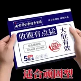 Нанкин Tongrentang Жирная мембрана тепловая мембрана наклейки на теплообменные наклейки на стикеры для мужчин и женщин. Аутентичный официальный бренд сайта