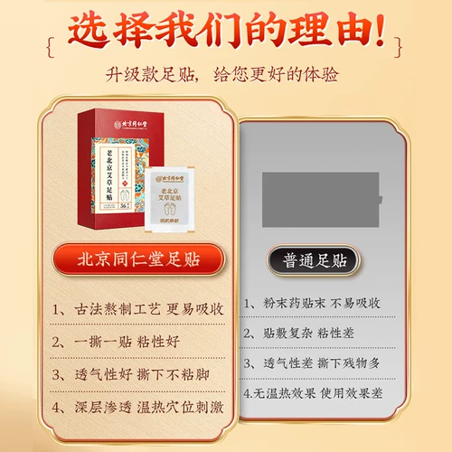 Пекин Тонгрентанг Старый Пекин Фоп Плач -это не -давное холодное, не -инсомния и влажная трава после официального официального сайте магазина.