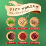 Tongrentang, массажер с горькой полынью с имбирем, несмываемое масло для всего тела