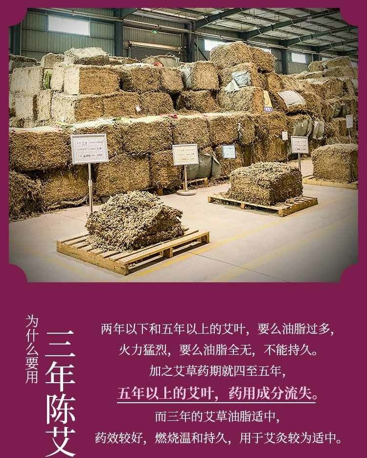 北京同仁堂 陳年艾柱艾條一盒 艾絨純絨艾草條 三年封存陳艾