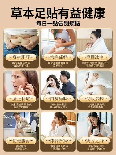 Tongrentang, патч для ног с горькой полынью, наклейки, очищение от шлаков и токсинов