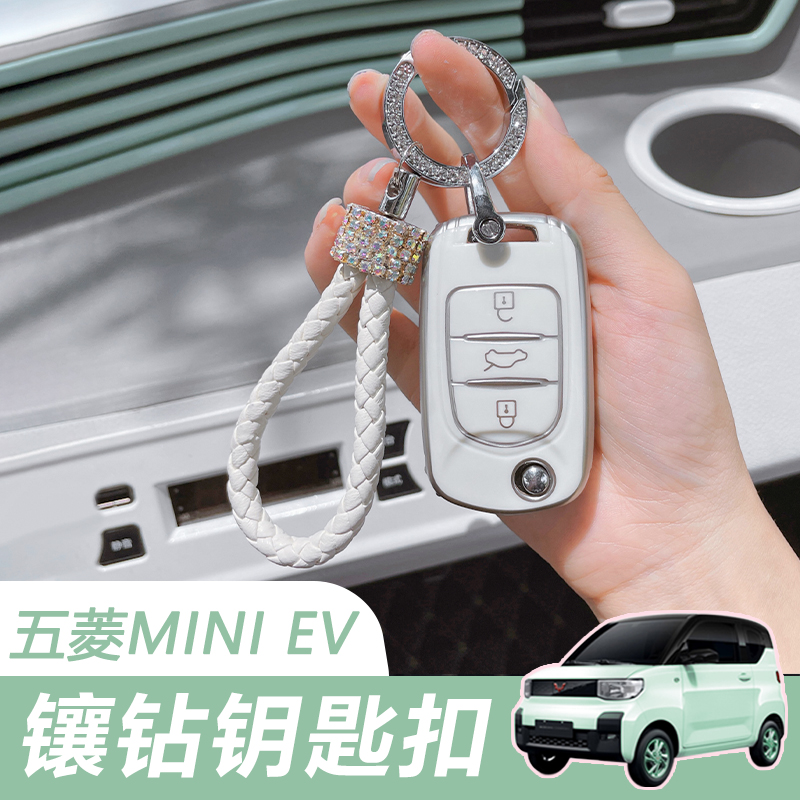 Wuling Hongguang miniEV car Diamond keychain mini EV hand woven rope key case lock key case pendant