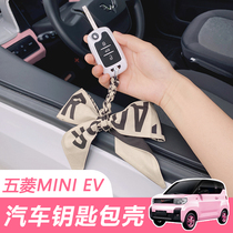 Wuling Hongguang miniev car key bag protective cover Mini EV cute key chain pendant key shell modification