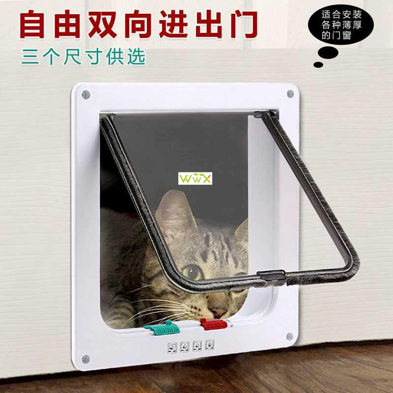 Cat Flap Door with 4 Way Lock Security Flap Door for Dog Cat