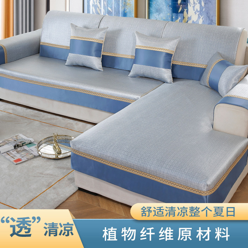 Ice silk sofa cushion summer summer non-slip mat seat cushion simple modern seat cushion Nordic solid color sofa cover