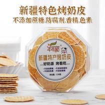 Sweet every year Xinjiang specialty baked milk skin ready-to-eat classic milk flavor authentic grilled milk skin boxed casual snacks