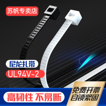 Industrial Distribution Cabinet Wiring Self Lock Type Nylon Tie Plastic White Black Flame Retardant Strapping With Bunch 5 4 * 200