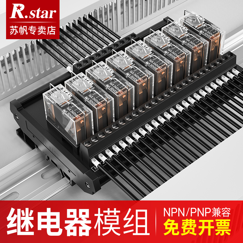 Omron relay module 24v module control board plc amplifier integration board middle 6 8 10 12 roads