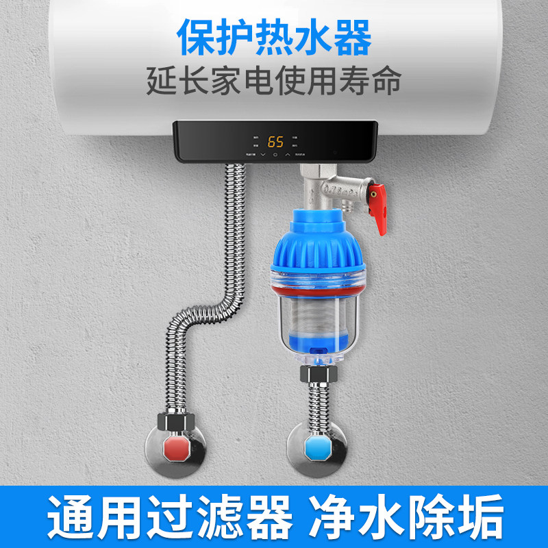 Water heater front filter stainless steel filter core Domestic tap water washing machine Water water purification special