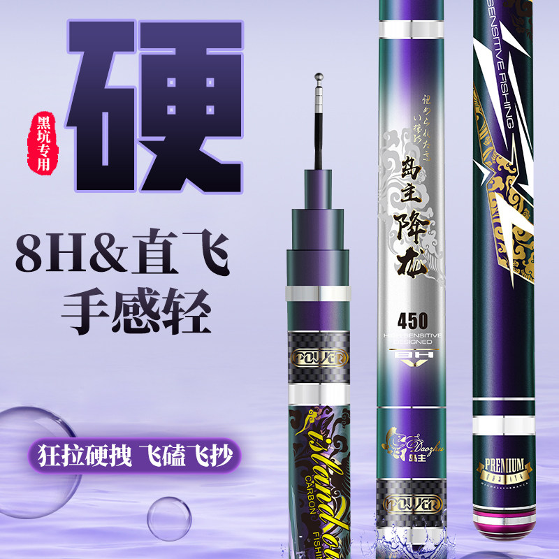 Island main descending dragon 8H black pit fishing rod special 19 tune ultra-light ultra-hard 6H flying kowtow rod steal donkey 2021 new carp fishing rod
