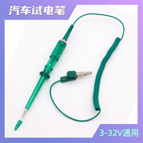 3-32V General Motors photometric pen LED multifunction test lamp electric pen line detection of electroelectrics special maintenance